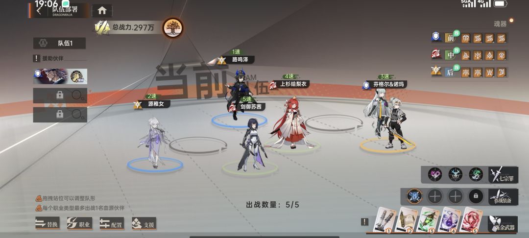 零氪阵容搭配 2