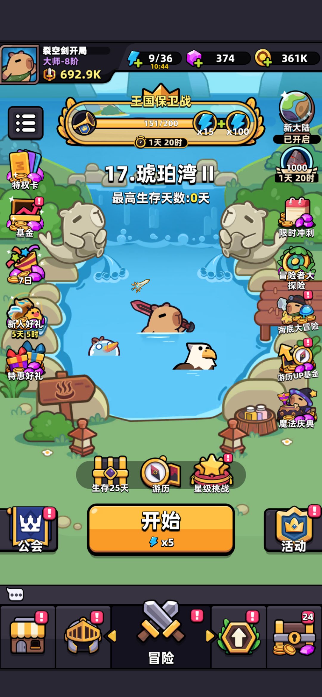 体力计算 2