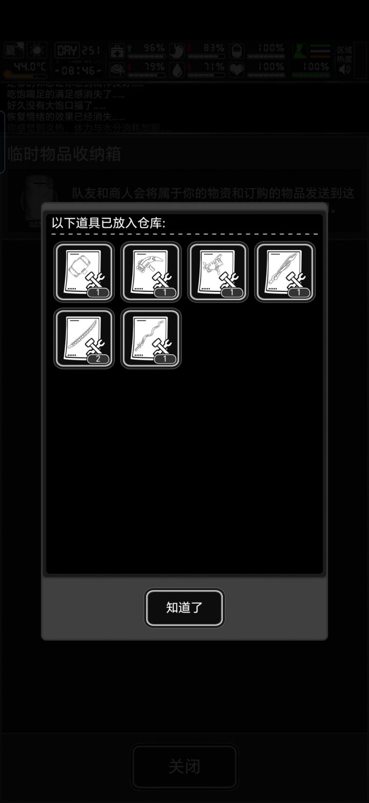 狗运截图