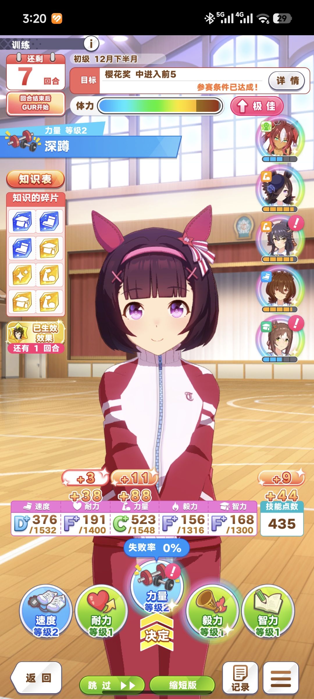 黄女神神力! 1