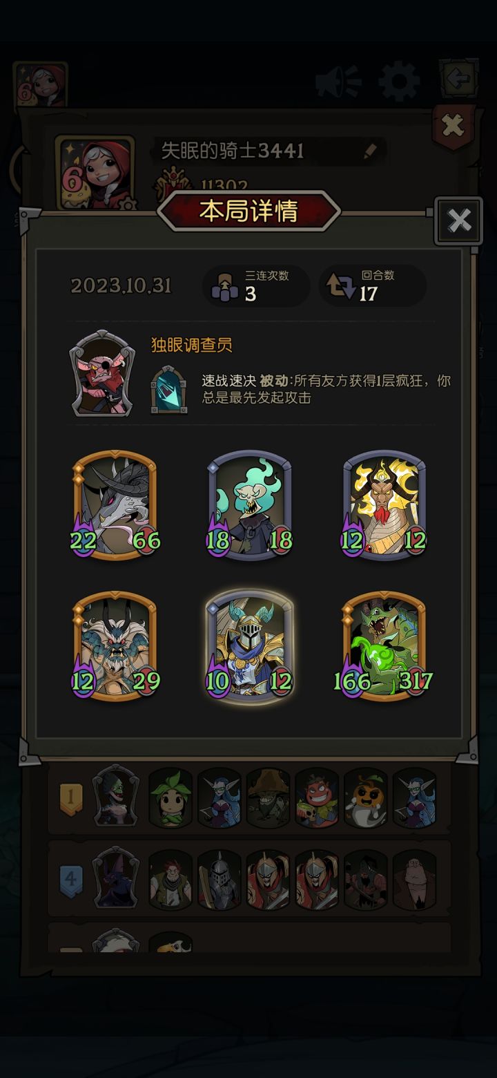 你强任你强,先手削一半截图