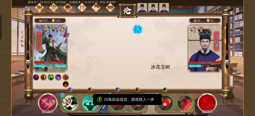 有人知道,论战实力要多少才能跳过吗 1