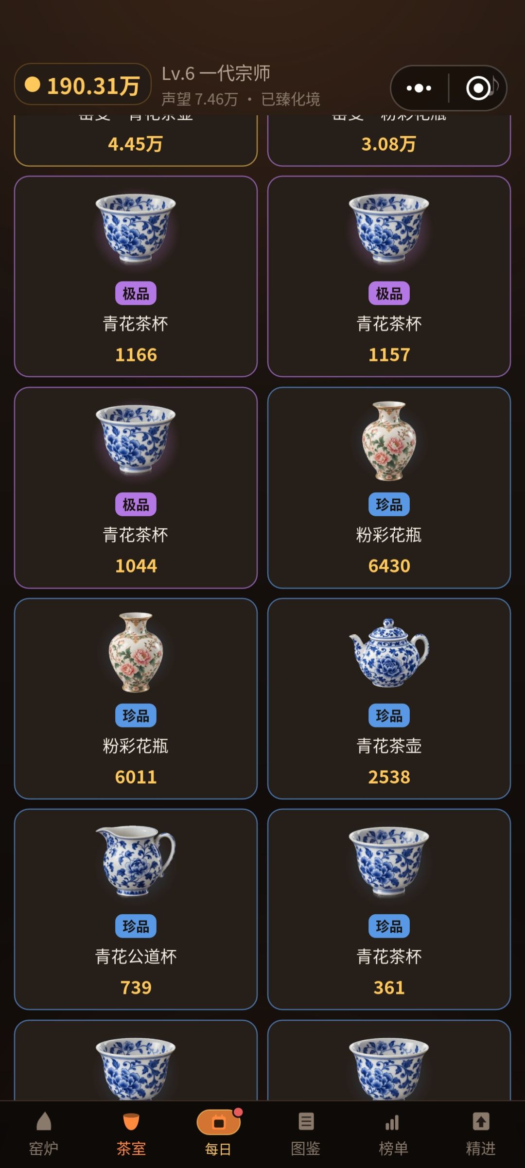 烧瓷游戏有多好玩 3