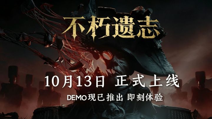 《不朽遗志》全成就白金路线梳理，一周目通关要注意这些事截图