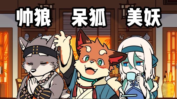三位主角，三种能力，一个封神结局截图