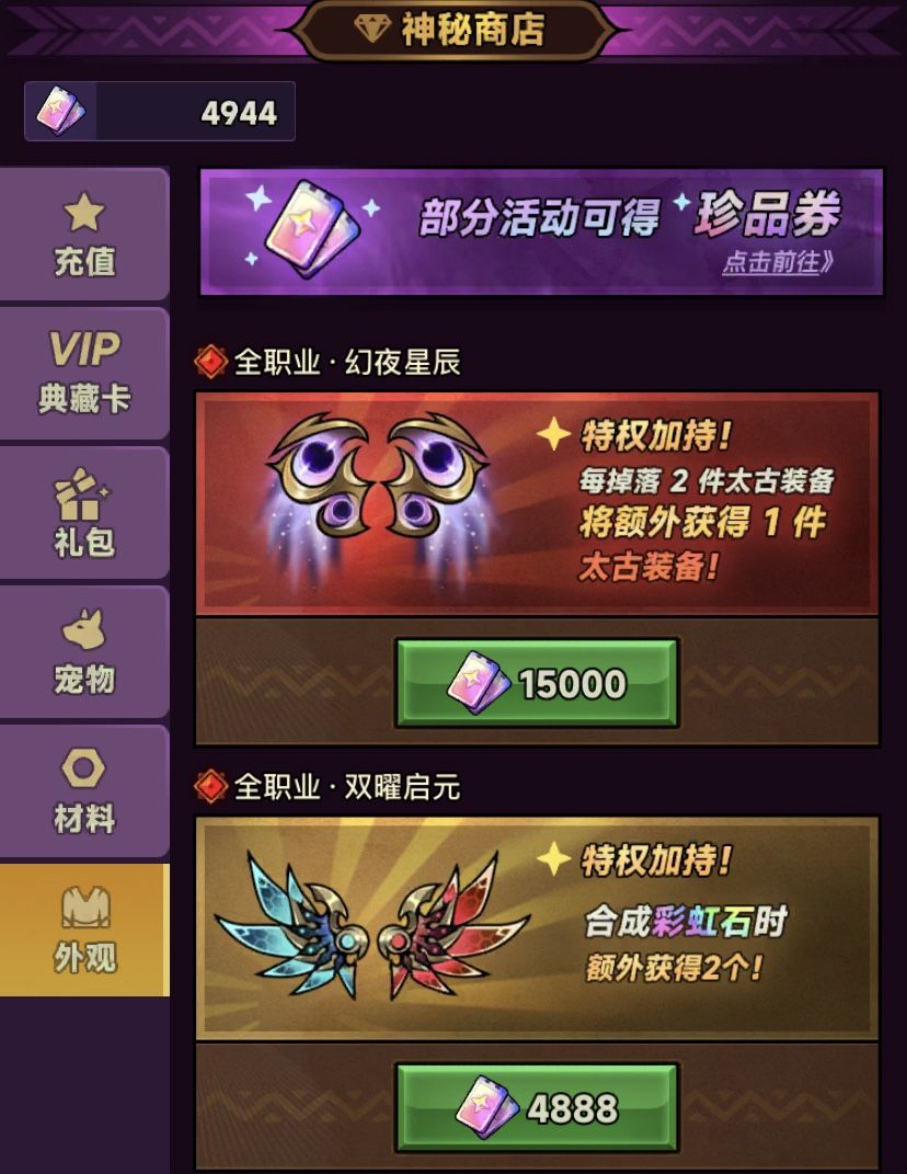 囤了一年了终于有彩虹翅膀了😭 5