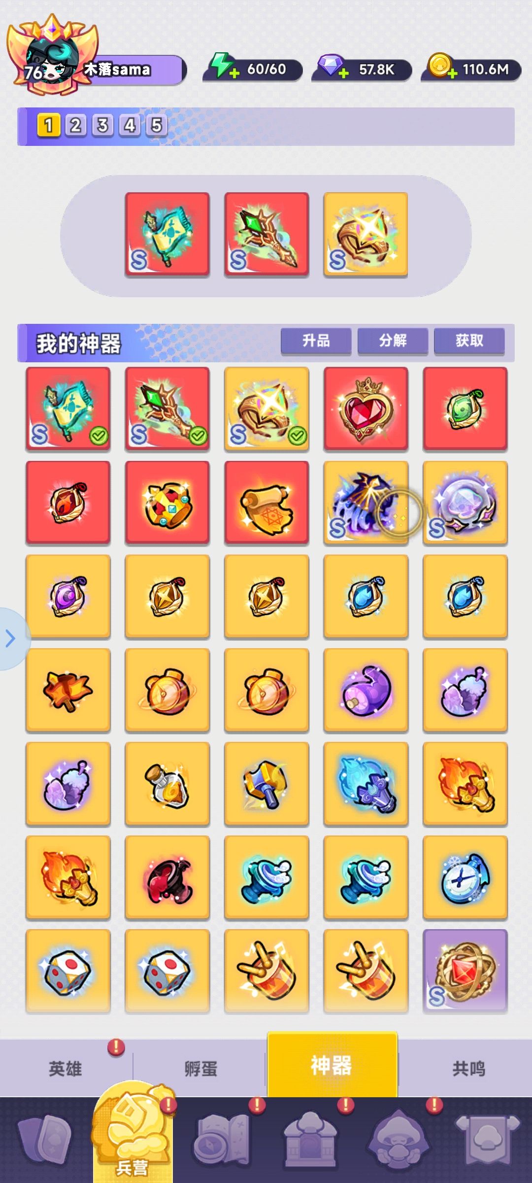 想问问未来的养成方向 1