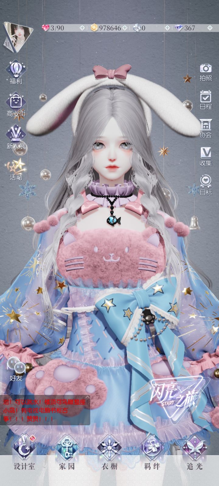 晒晒女鹅T^T截图
