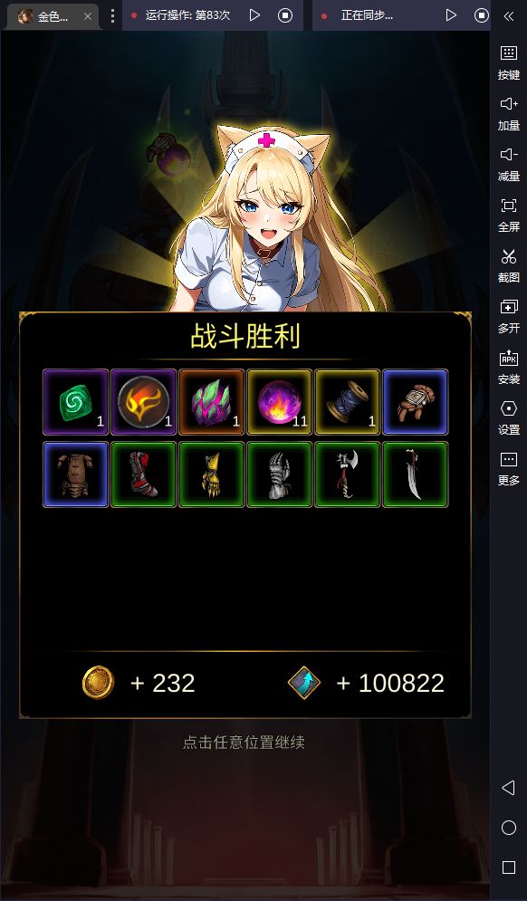 攻略:萌新篇 2