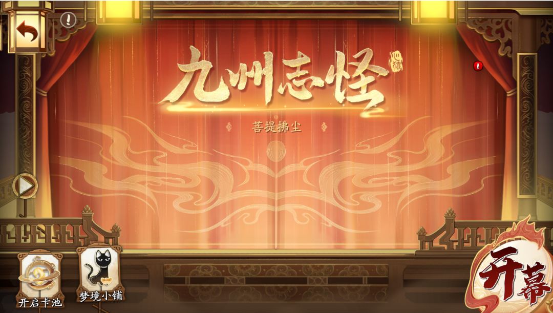 所以这右上角红点是啥玩意? 1