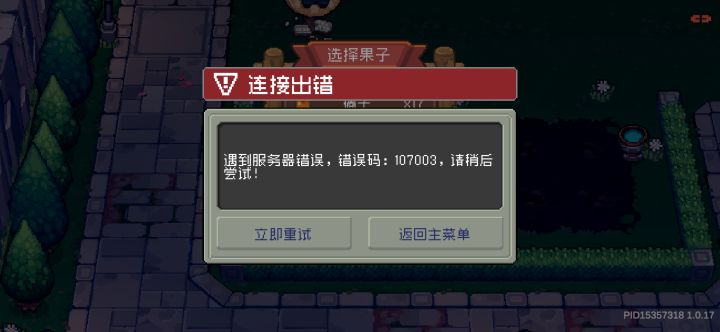 就这?截图