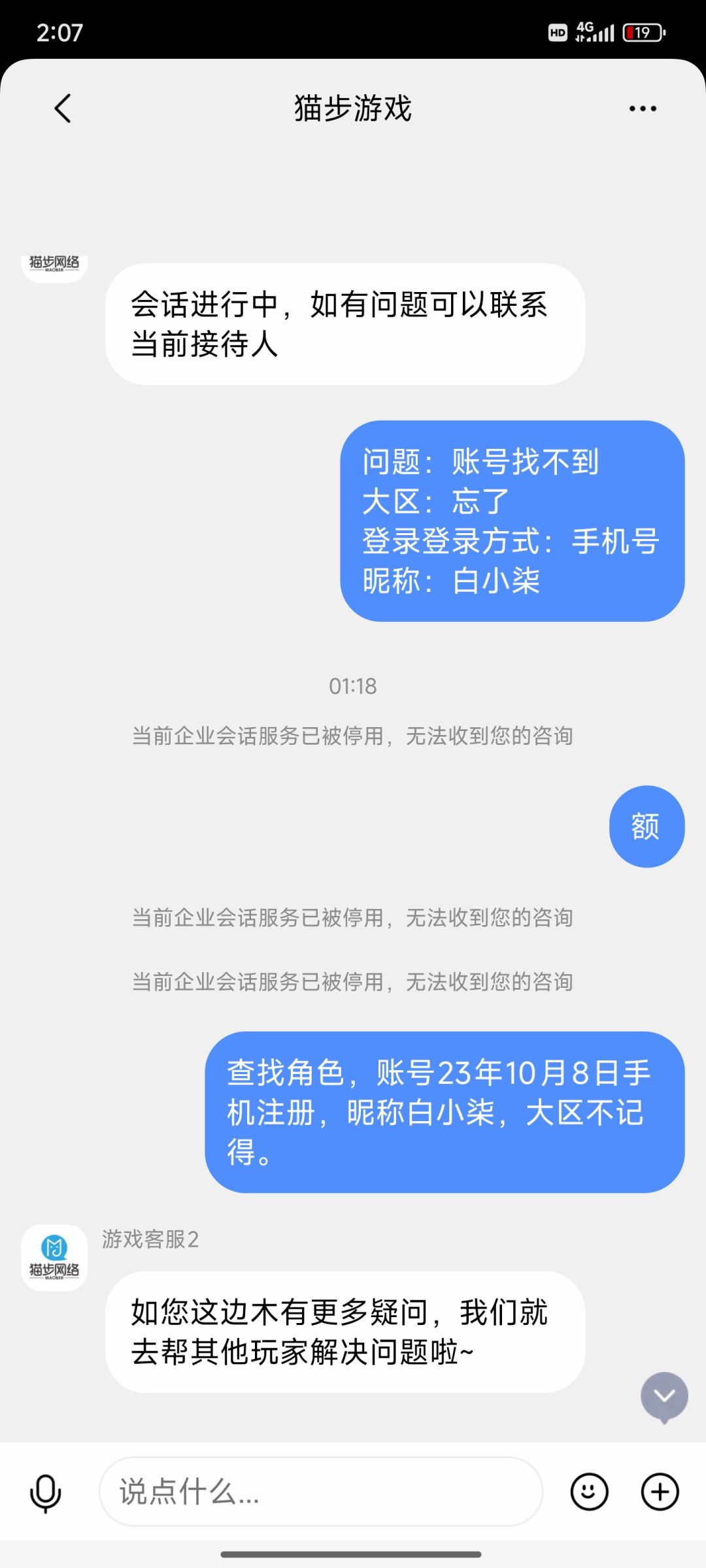 角色没了啥情况 1