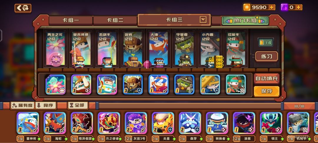 大佬门能测试一下卡组吗((づ ̄ ³ ̄)づ 1