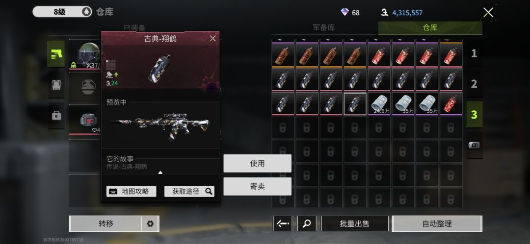 翔鹤齐了(喜) 1