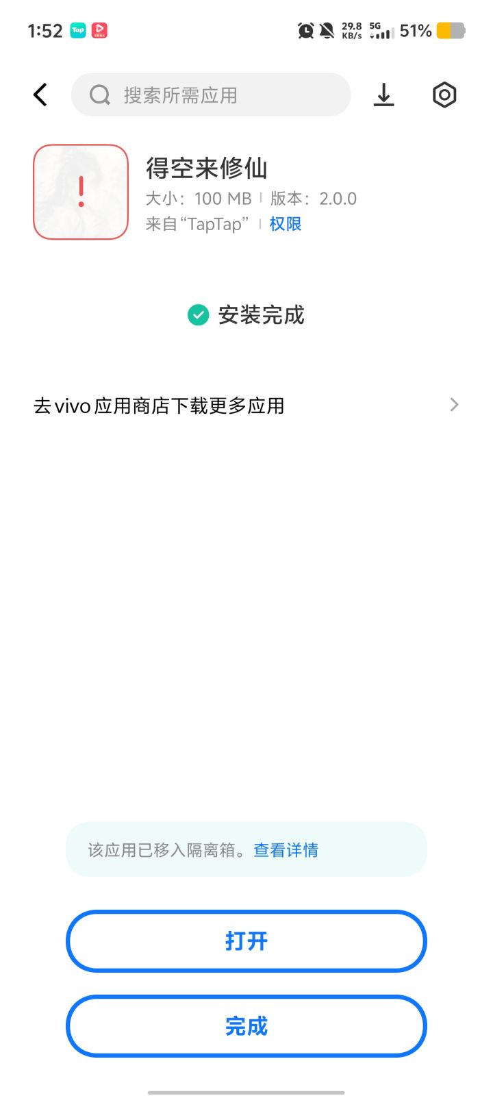 这么大的风险的吗？截图