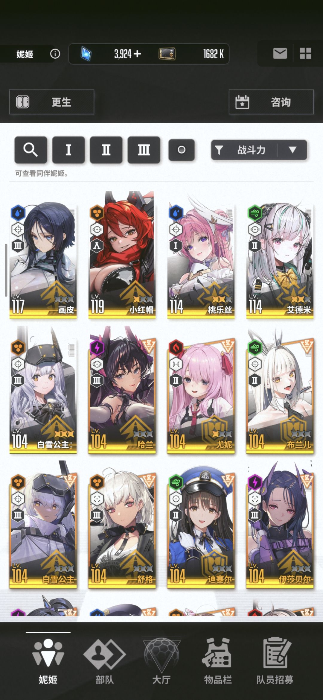 萌新上路 2