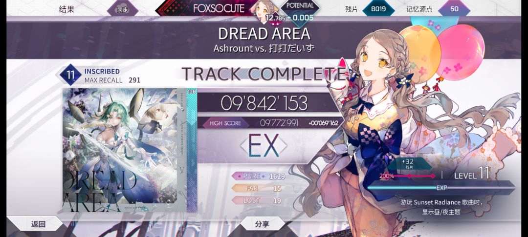Arc的一些推 7