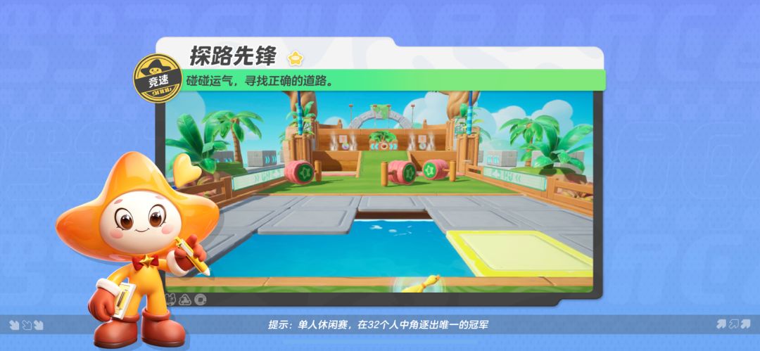 【探路先锋】黄板行，灰板掉，我是探路先锋者！截图