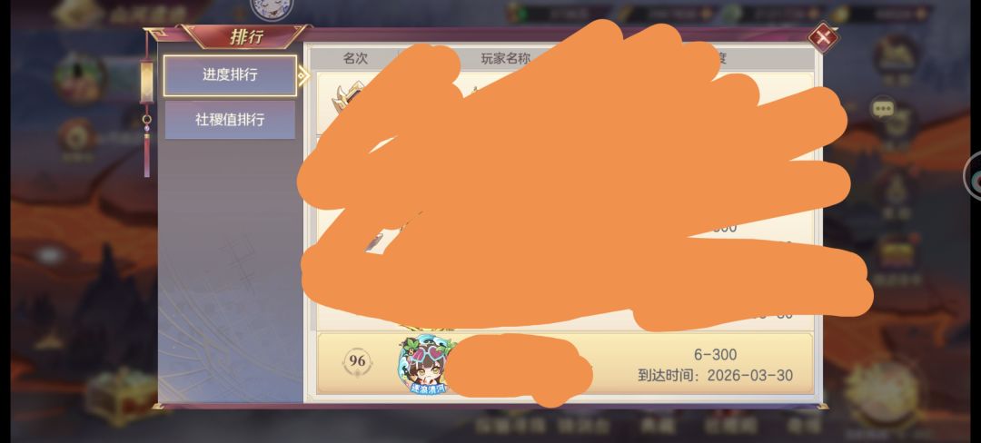 零氪咸鱼第一次进前百 1