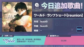 🎵歌曲情报🎤