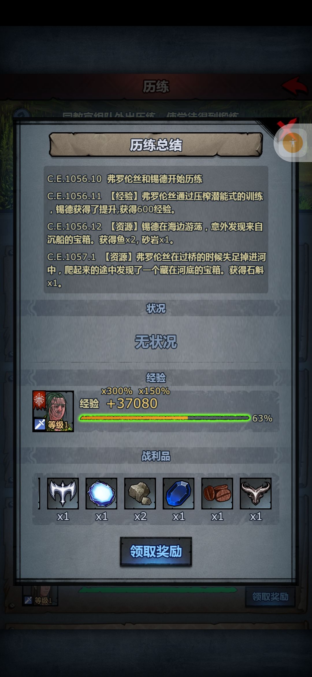 五年带回来6个木头 2