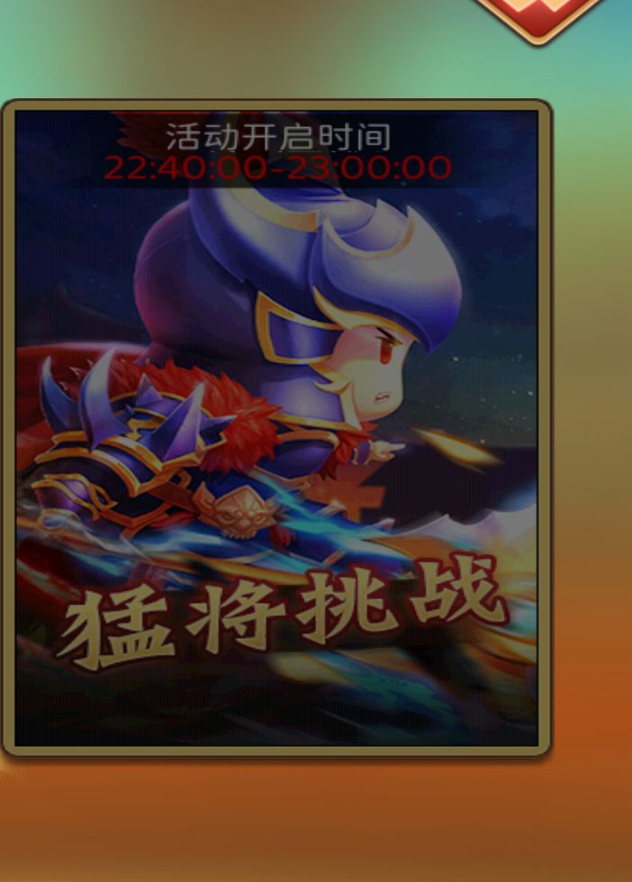 主公跑跑跑活动之 2
