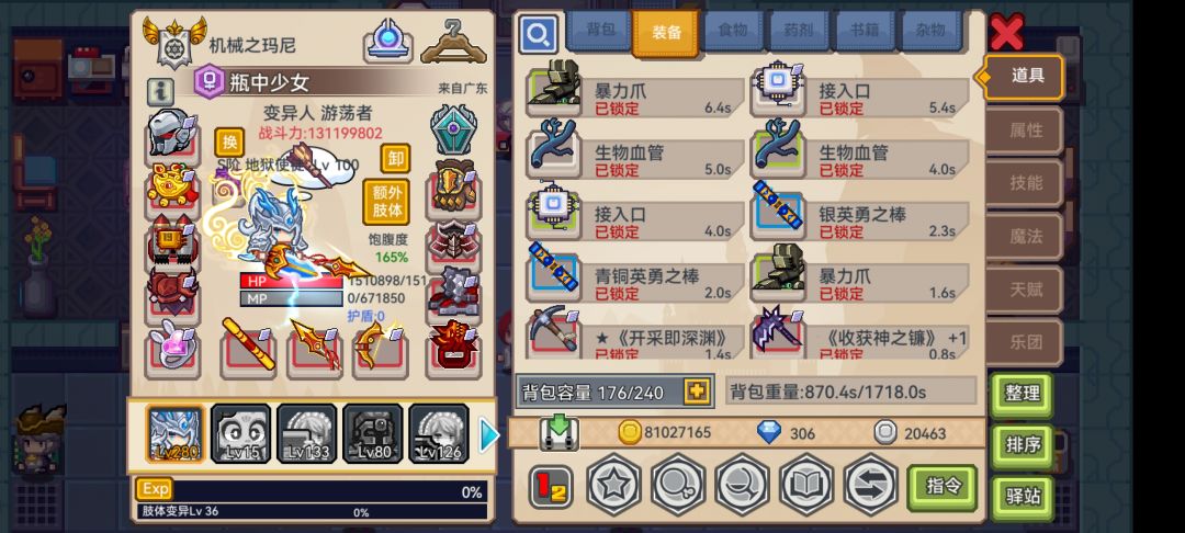 什么时候转奇袭比较好 11