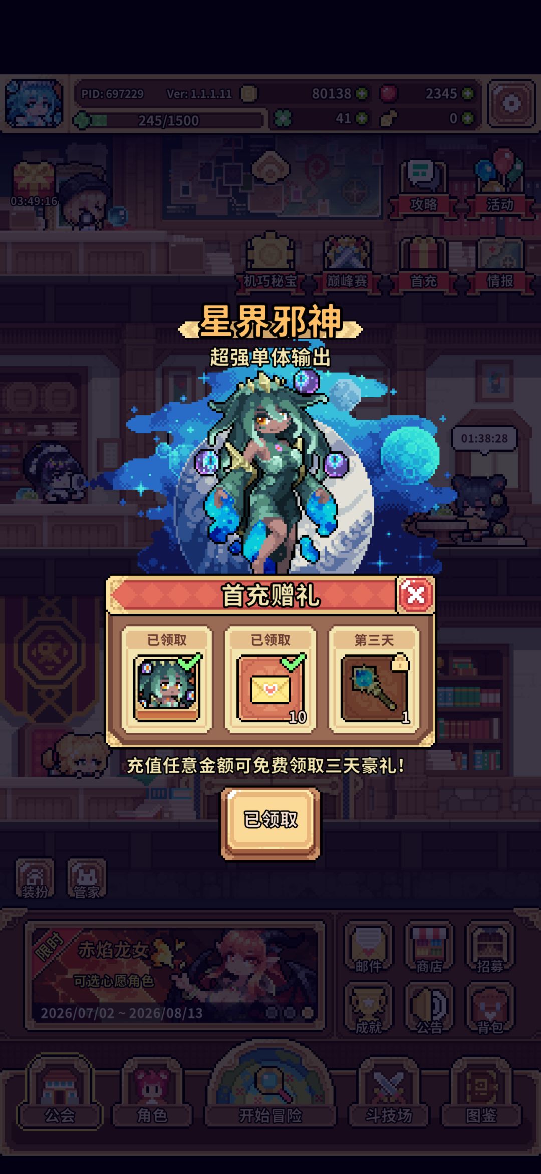 第二天就卡图了怎么办 1