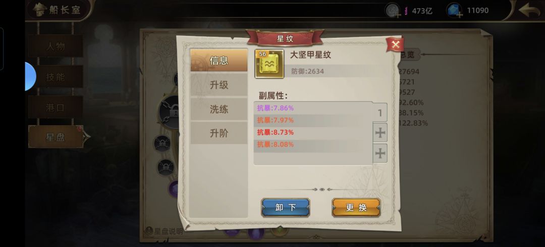 全攻略—星纹宝石篇(2.0版) 2