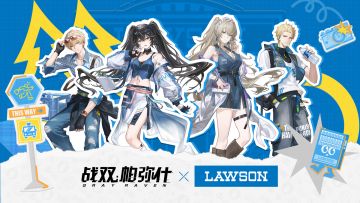 【战双帕弥什×罗森】联动PV | 特别出游指南