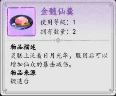 [有奖话题]修仙最看重的是什么属性？ 3