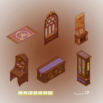 微场景•我的休闲时光之魔法秘密基地