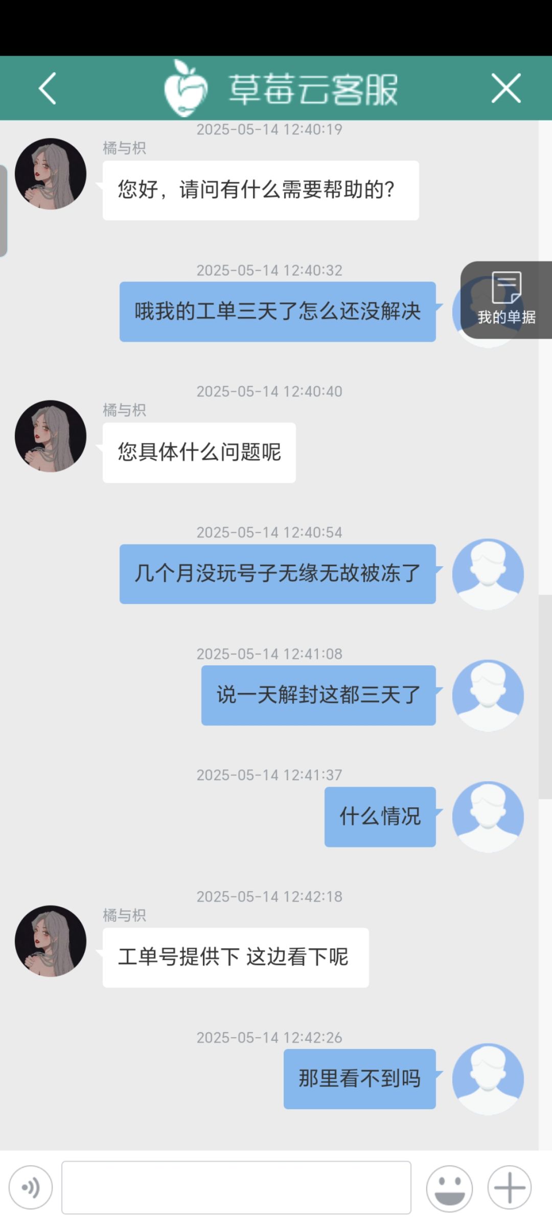 这谁敢玩 5