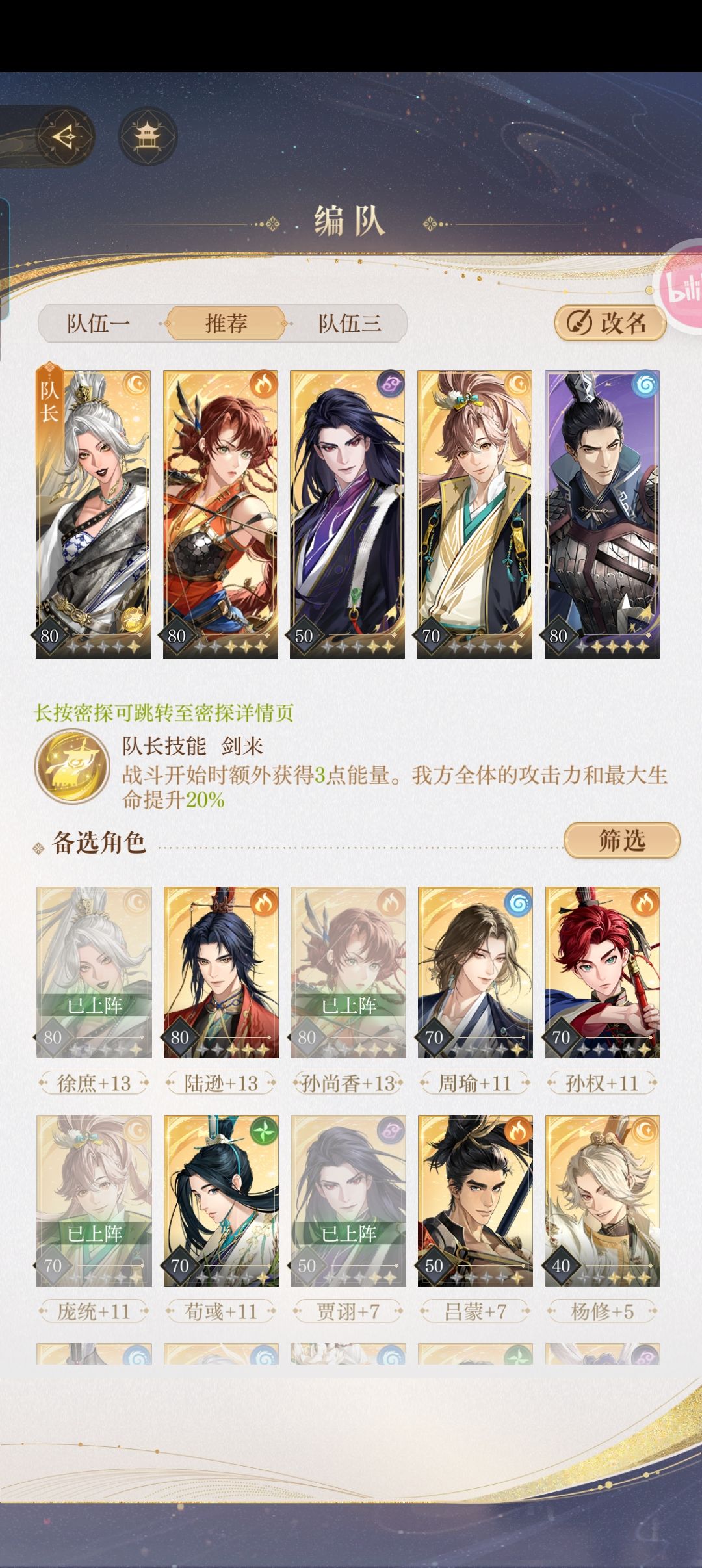 地宫60通关思路(无粲) 2