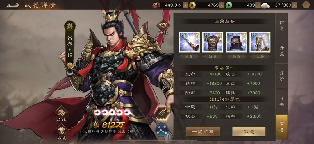 95级第三套星符堆战力 1