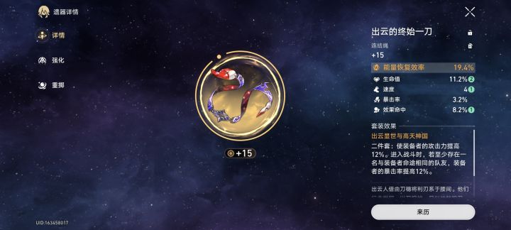 就知道出那么多仪器打造道具没好事!截图