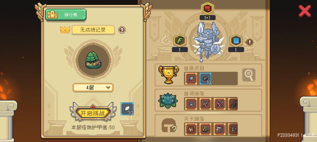 做的事屎吗这赛季 1