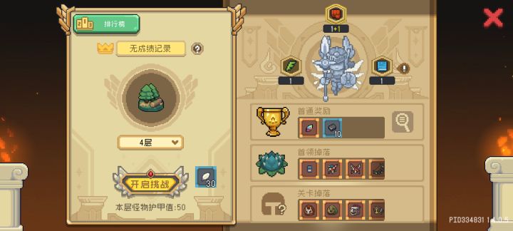 做的事屎吗这赛季截图