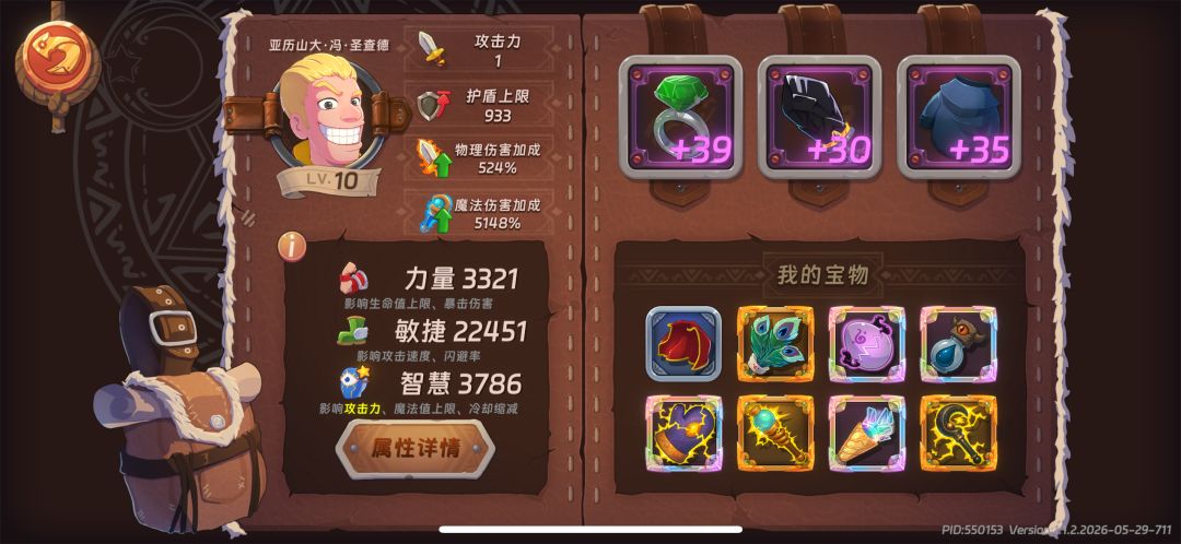 电击小子——黄毛仔 2