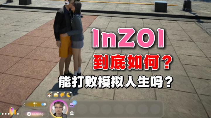 给EA上上强度!韩版模拟人生【InZOI】内测试玩截图