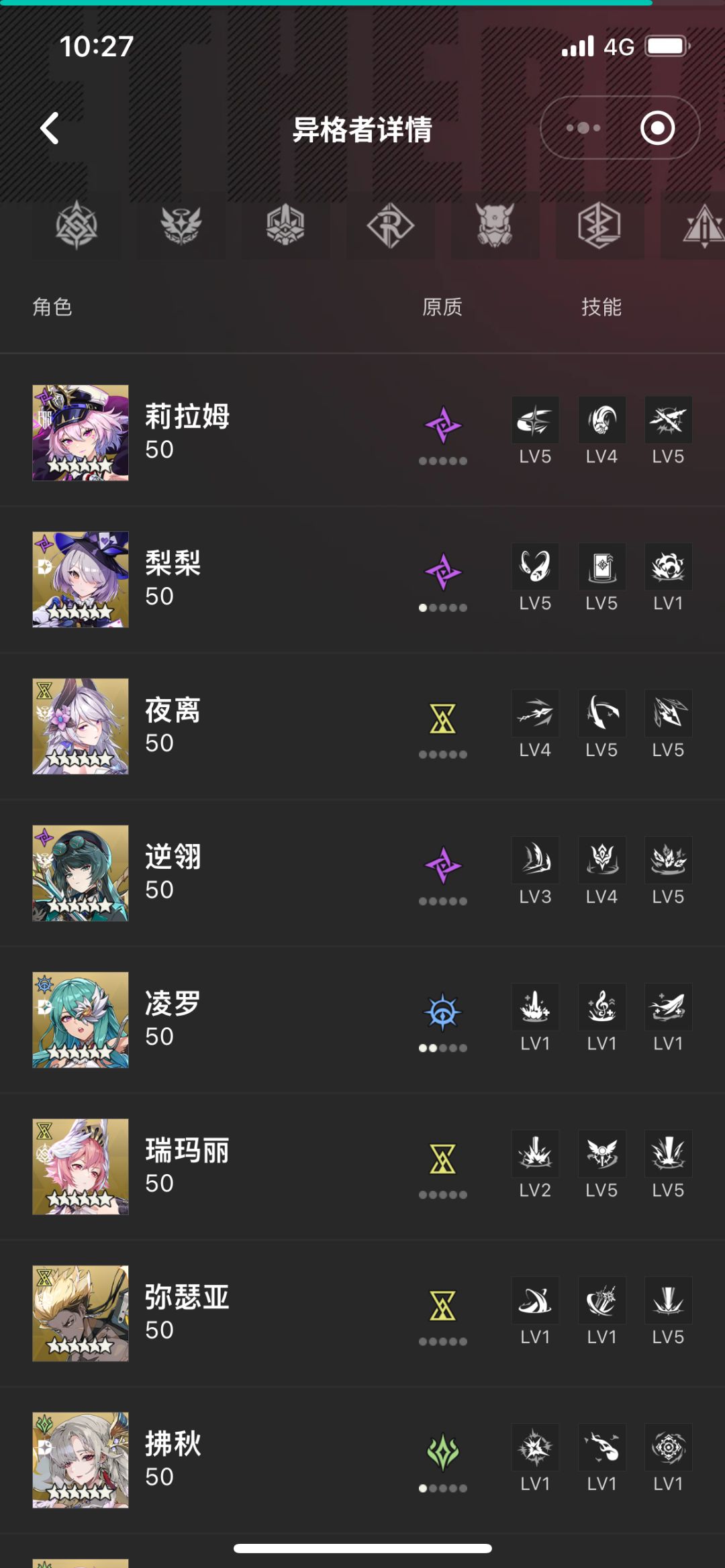 请教一下大佬竞技场阵容 1