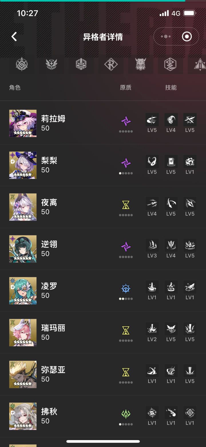 请教一下大佬竞技场阵容截图