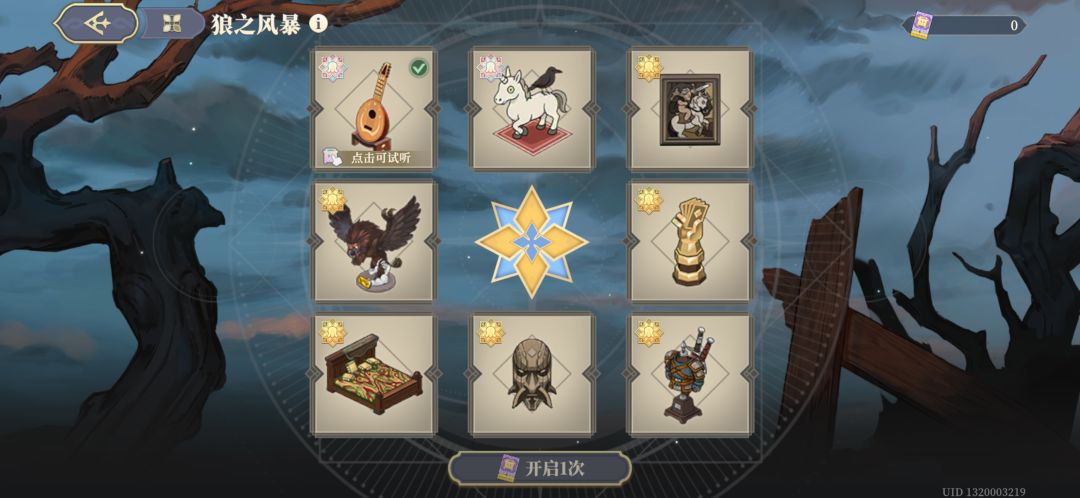 一发入魂!值了 2