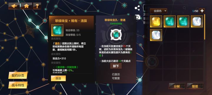 重伤流影宗截图