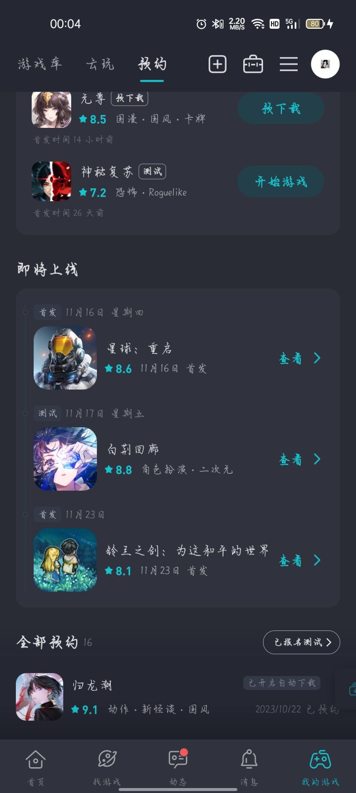 这个是中了名额吗?截图
