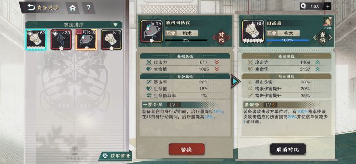 洛神赋，武器深造，求截图
