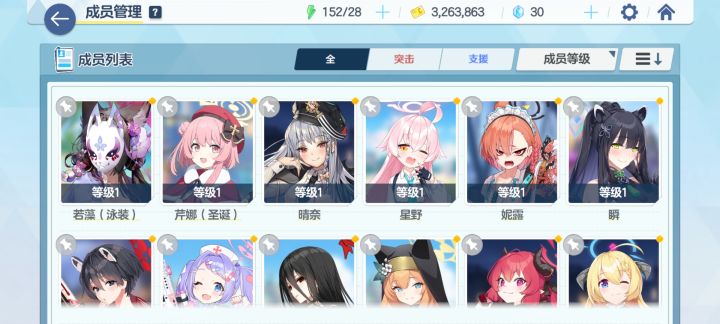 新截图