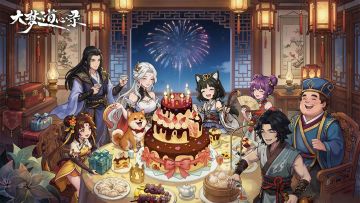 【有奖活动】[周年庆典]版本即将上线丨分享预约截图抽奇门遁甲