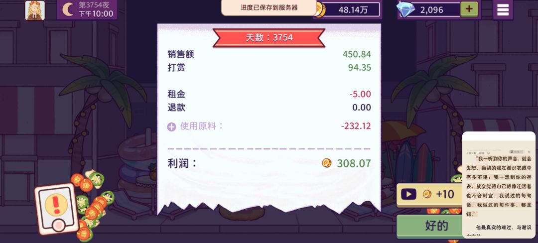 明天就可以买装扮了,好激动呀(>y<) 6