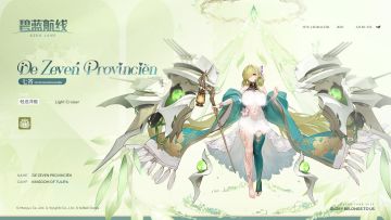 舰船新增「七省」丨指挥室后面那块小空地我可以布置成小花园么？